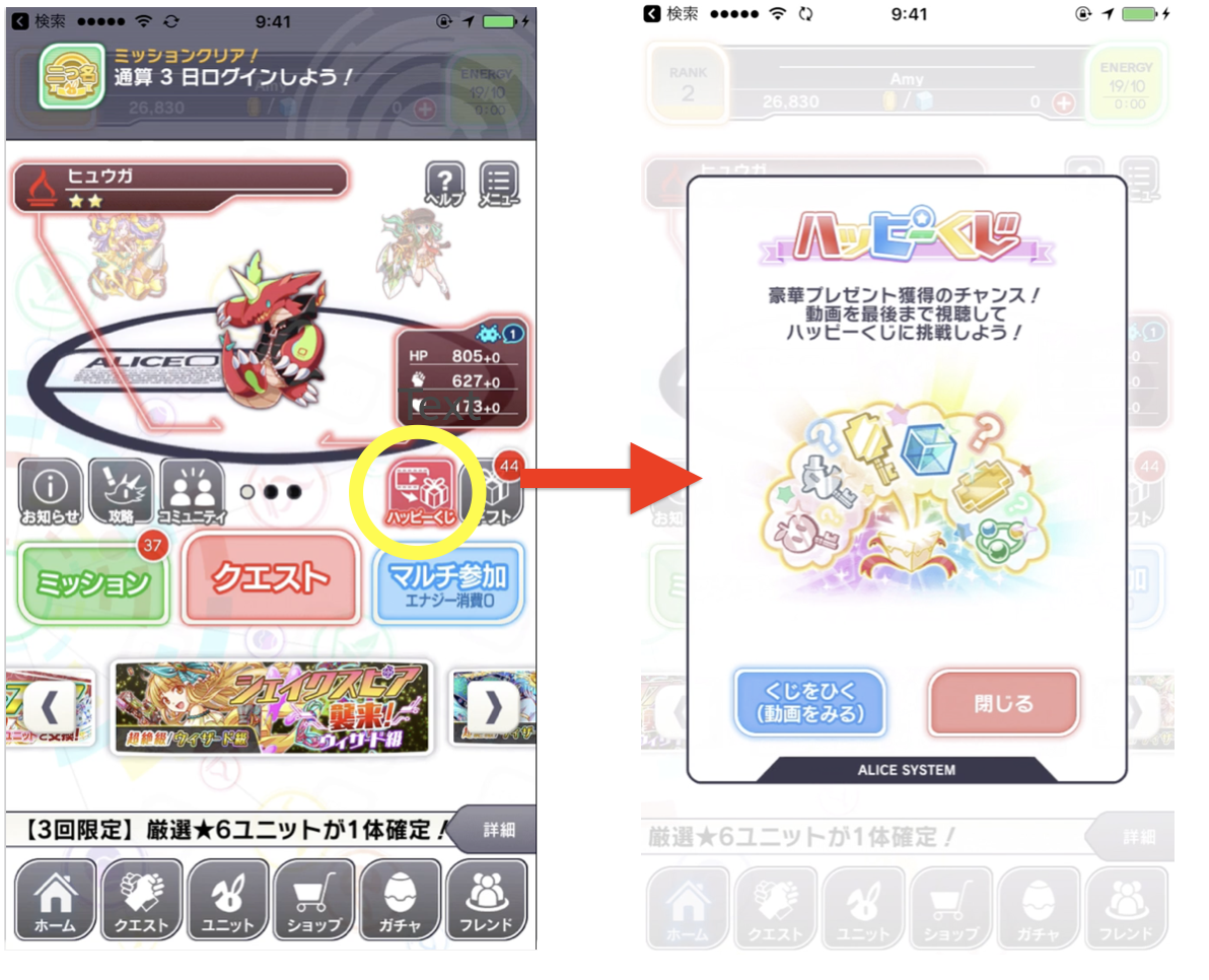 ATTACHMENT DETAILS AppLovin-クラッシュフィーバー　動画リワード